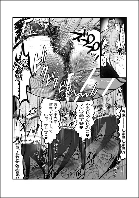 堕ちてく様子が大好き♥ 