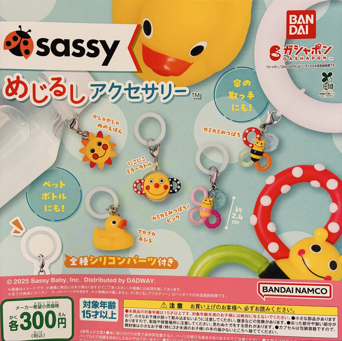 ドリームカプセル＠イオンモールKYOTO on X