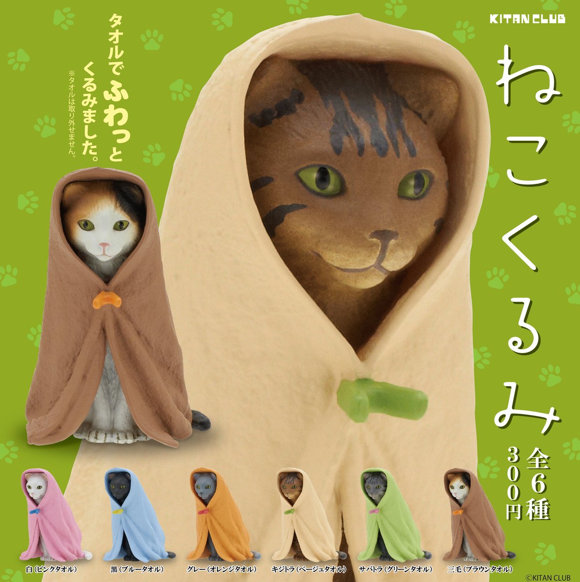 なーたん♥猫ちゃん♫ミニチャームセット なーたん♥猫ちゃん♫ミニチャームセット なーたん♥猫ちゃん♫ミニ