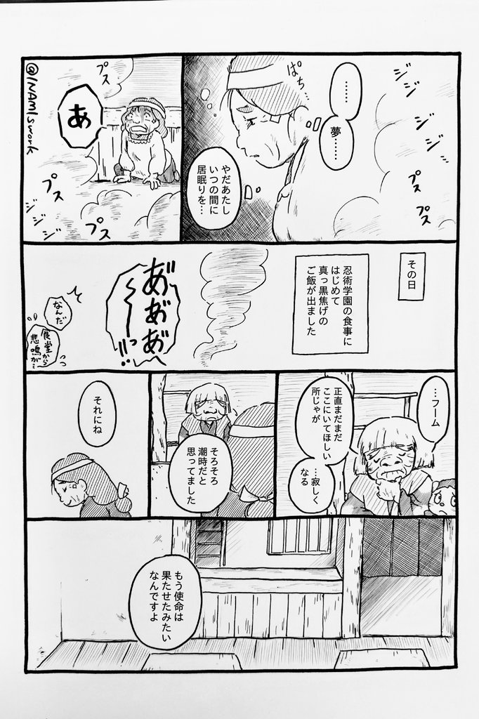 「成就の日」

※「故郷の味」のその後、
おばちゃんが学園を辞める話。
※未来捏造注意。