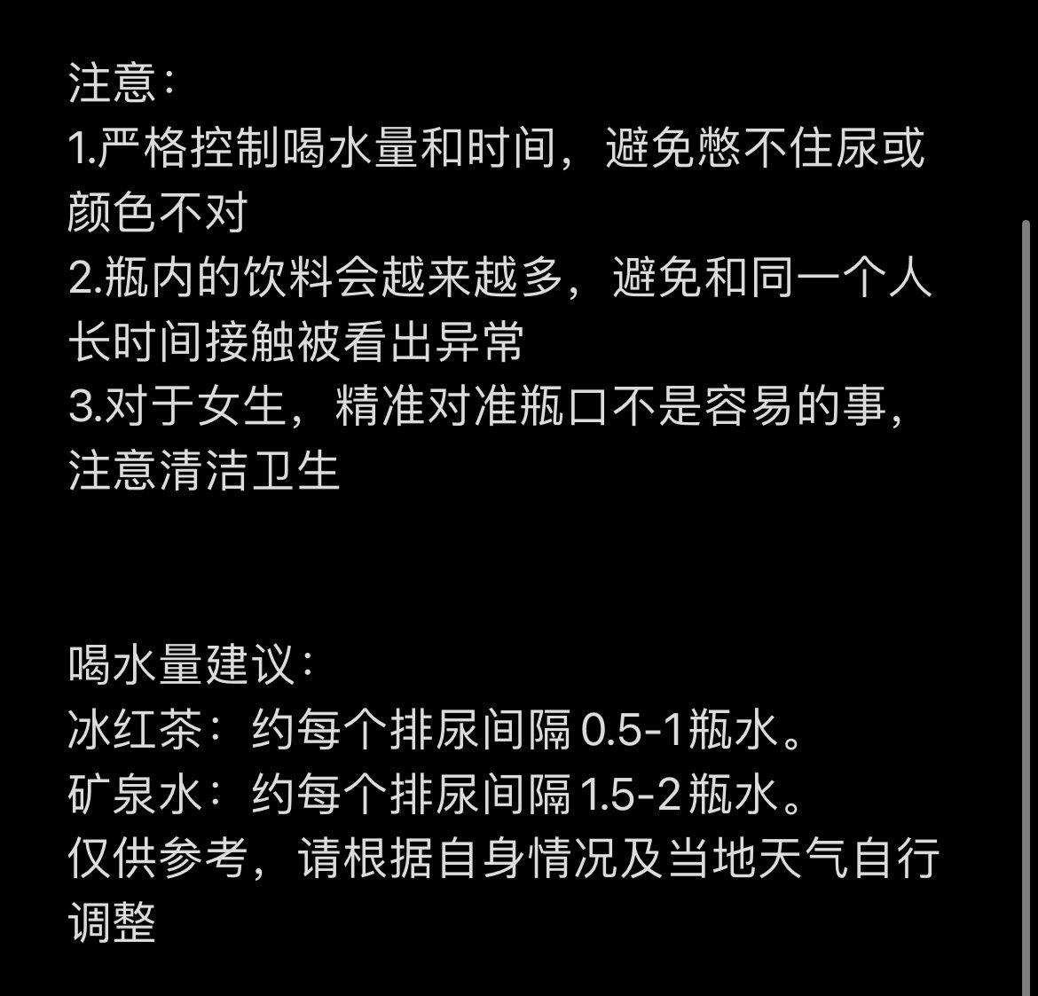 露出任务：带着尿壶上学/上班
如果不能使用厕所，你能用瓶子当尿壶度过一天吗？
#露出任务 #任务 #任务发布 #反差 #母狗 #憋尿 #憋尿任务