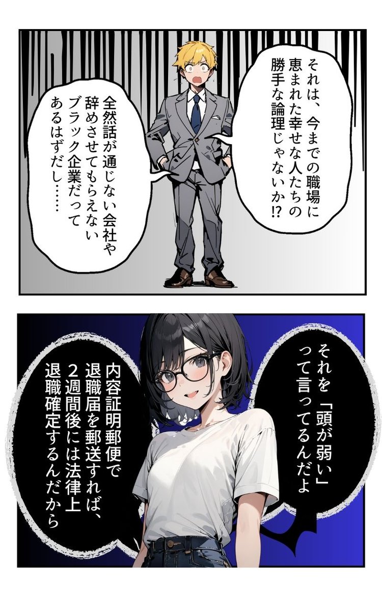 退職代行サービスの正体(3/4) 