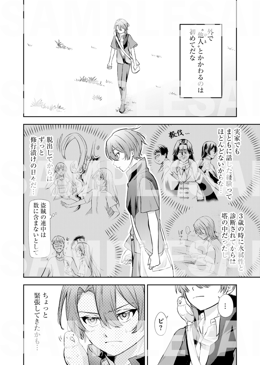 アンブル編集部@ブックライブ tweet media