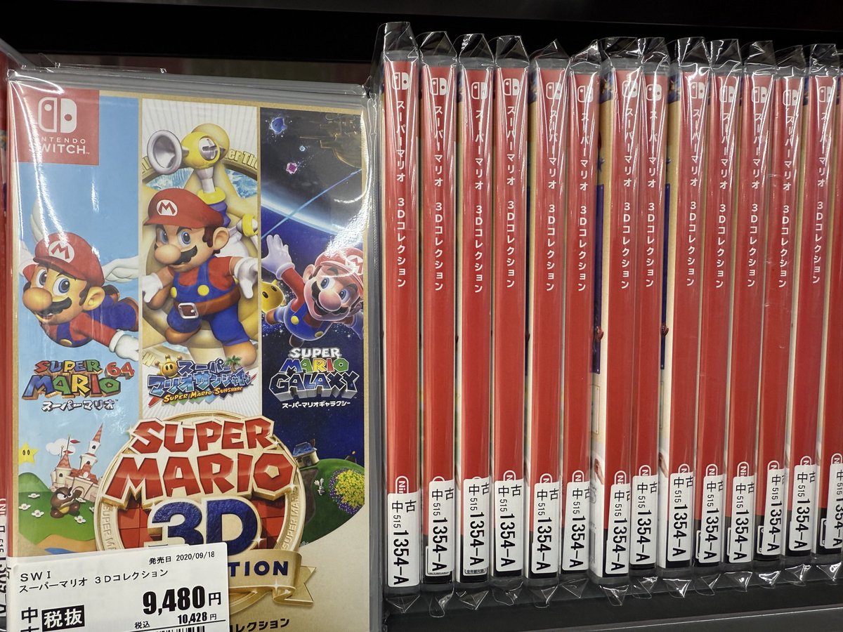 スーパーマリオ 3Dコレクション