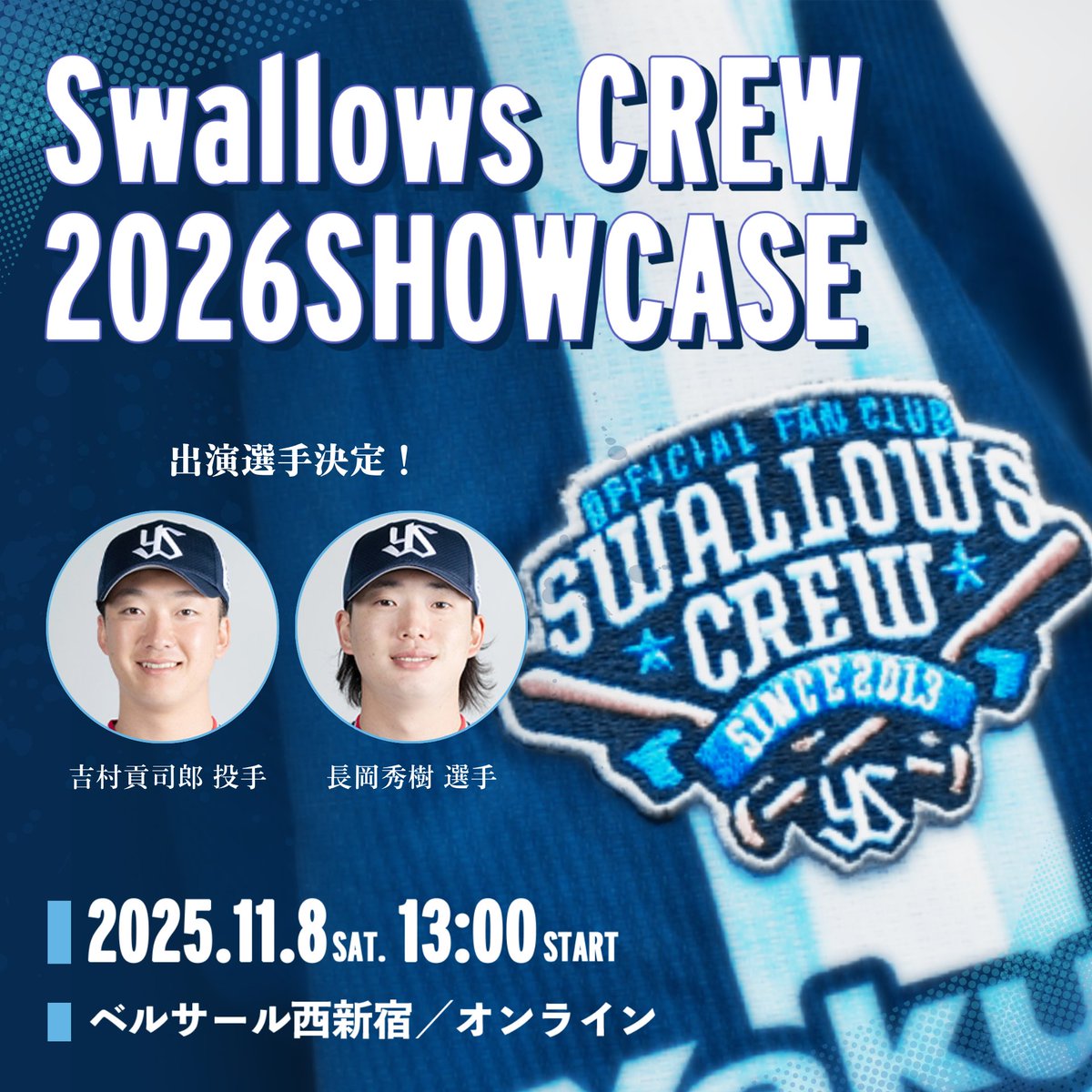 東京ヤクルトスワローズ 布ポスター 長岡秀樹 等身大布ポスター