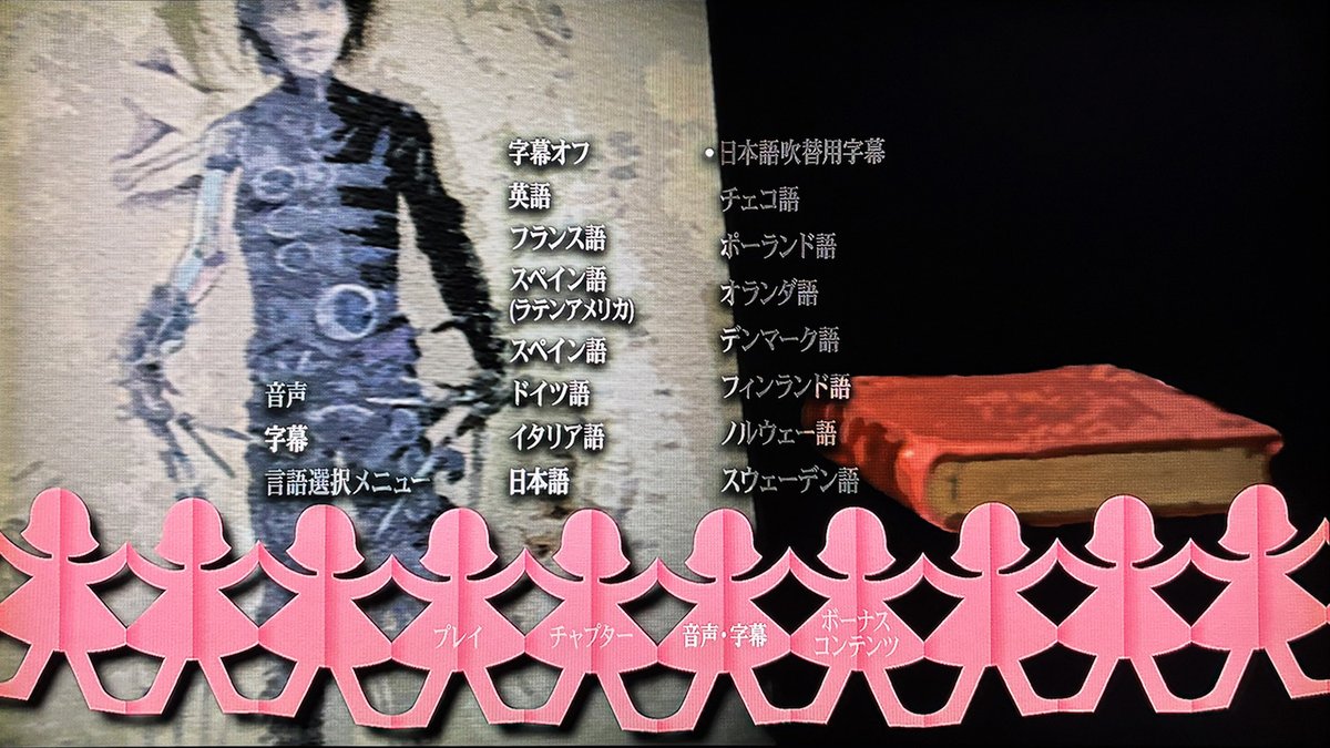 今週の #スチールブック & #日本語収録 確認】 #シザーハンズ [4K