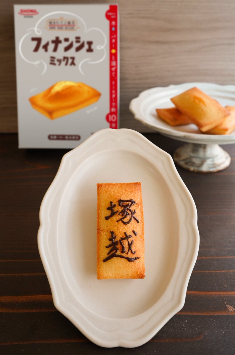 昭和産業【公式】 on X