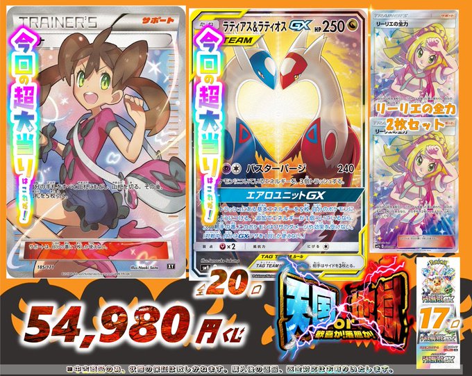 トレカチャンピオン(ビデオインアメリカ)大徳寺店 on X