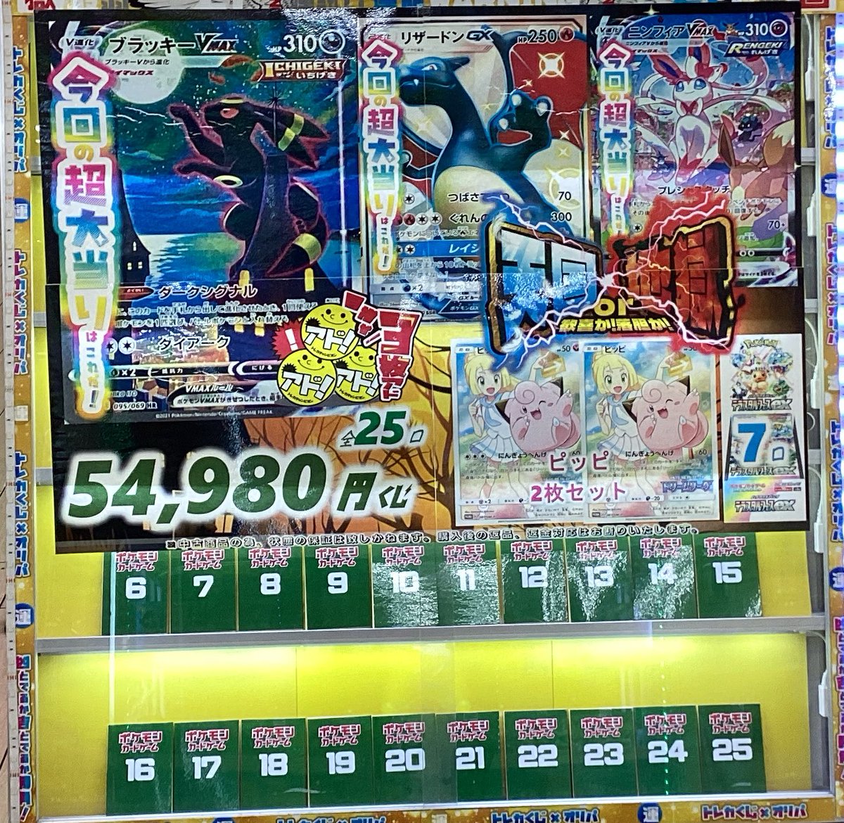 トレカチャンピオン(ビデオインアメリカ)大徳寺店 on X