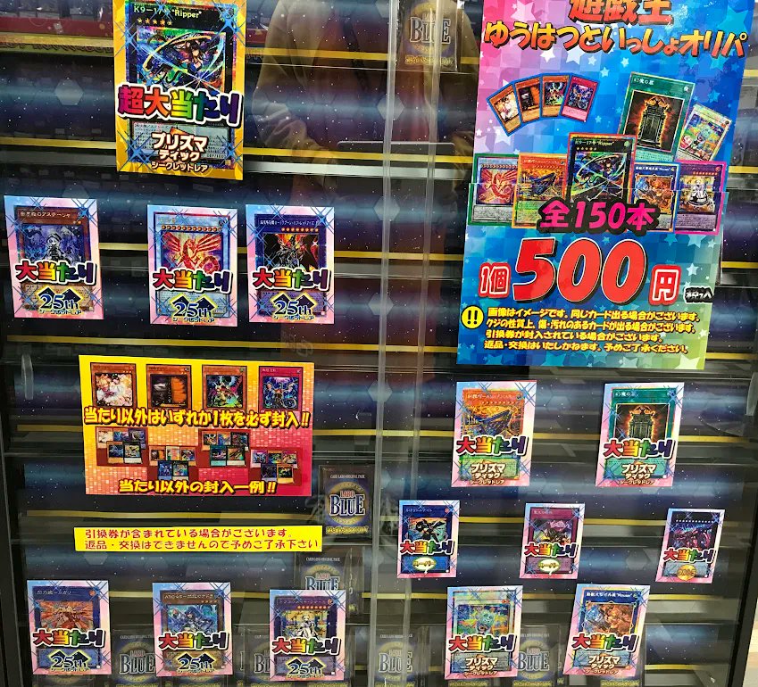 カードラボ 名古屋駅前店 遊戯王専用アカウント on X