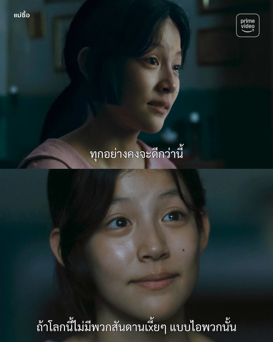 Prime Video Thailand tweet media