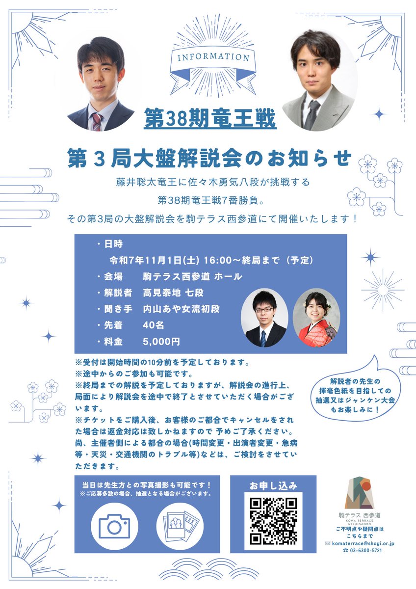 日本将棋連盟オンラインストア on X