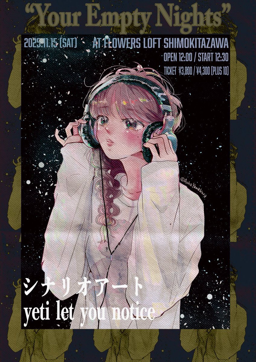 【 LIVE 】

2025.11.15.Sat.
下北沢Flowers Loft

“Your Empty Nights”

act:
シナリオアート
yeti let you notice

op 12:00 / st 12:30
adv ¥3,800 / door ¥4,300(+1D)

Livepocket (10/25 12:00発売開始)
t.livepocket.jp/e/bch2i

#yetiletyounotice