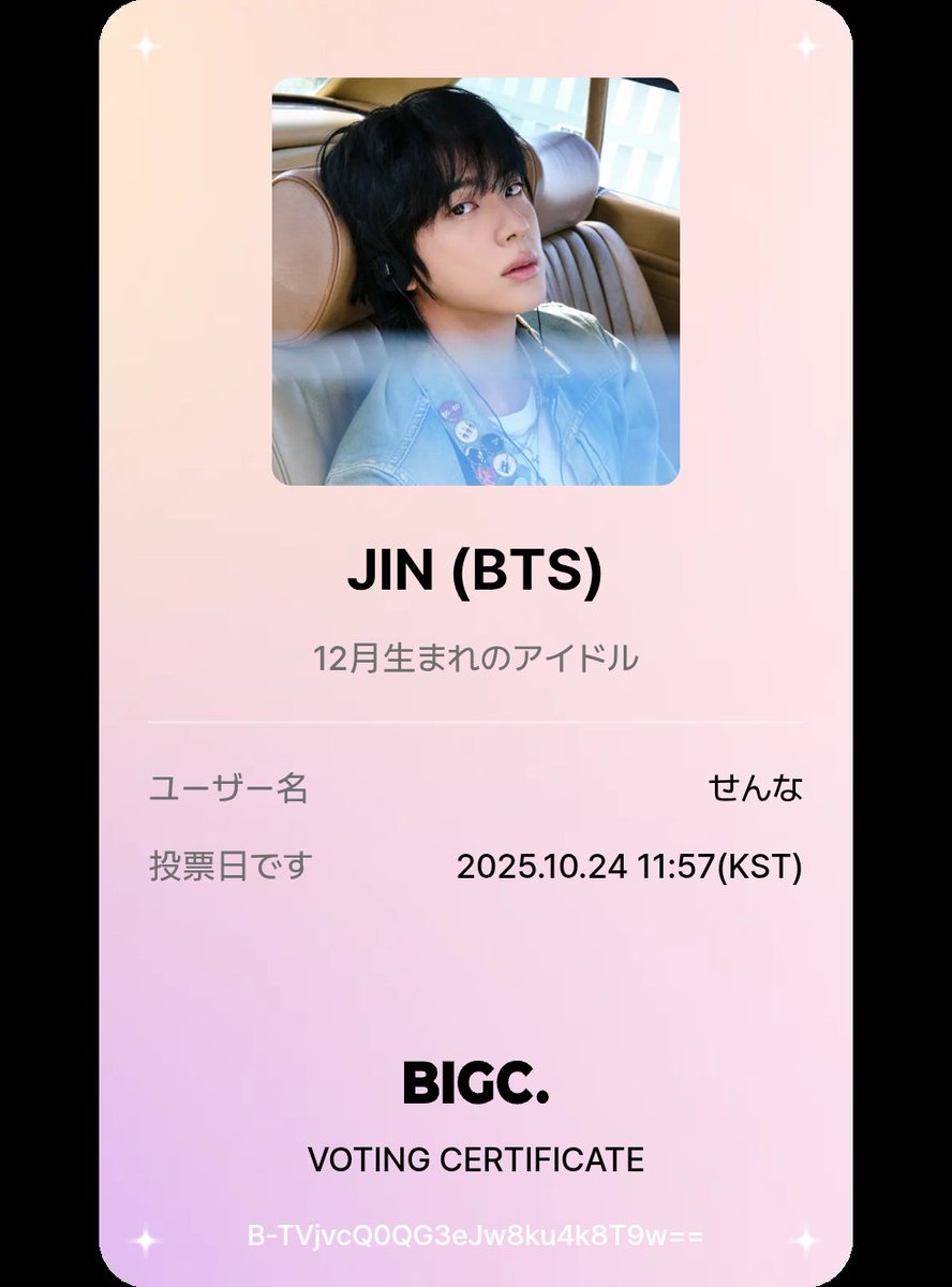 JAN様リクエスト おまとめ7点 【 セット1点＋5点 】BTS JIN JAN様リクエスト おまとめ7点 【 セット1点＋5点 】BTS JIN