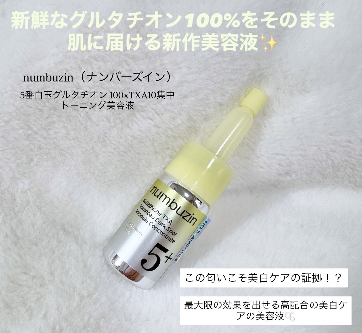 グルタチオン グルタチオン