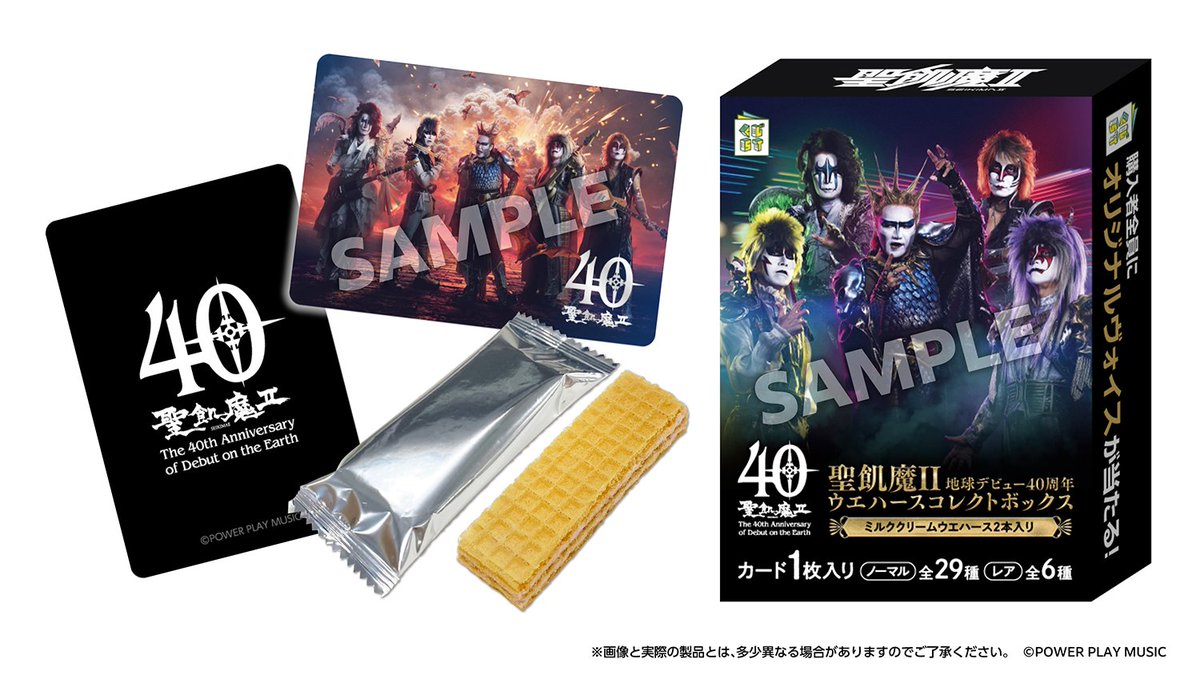 聖飢魔II ミニシールセット(全5種コンプ) 聖飢魔II ミニシールセット(全5種コンプ) 聖飢魔II ミニシールセット