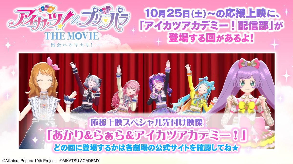 アイカツ仮面 (@aikatsukamen) / Posts / X