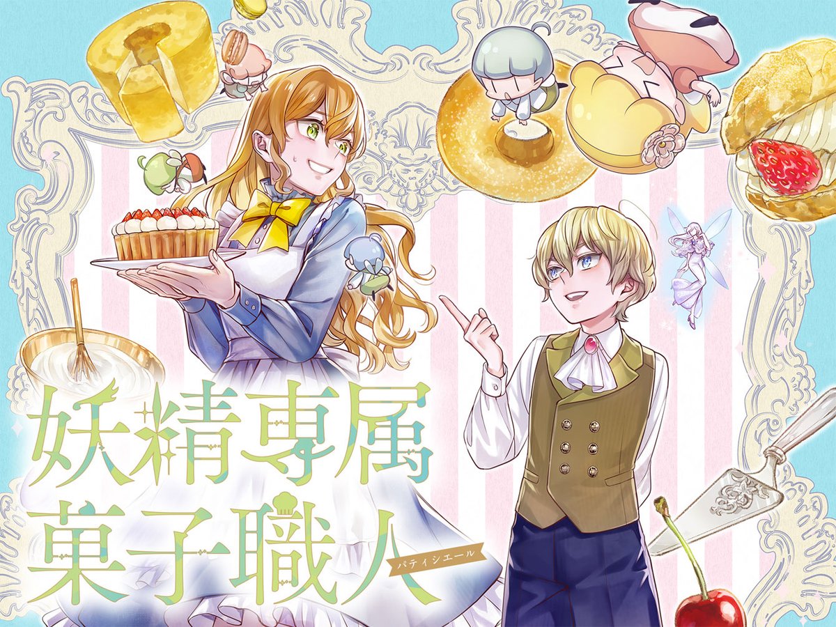 ちゃお編集部 tweet media