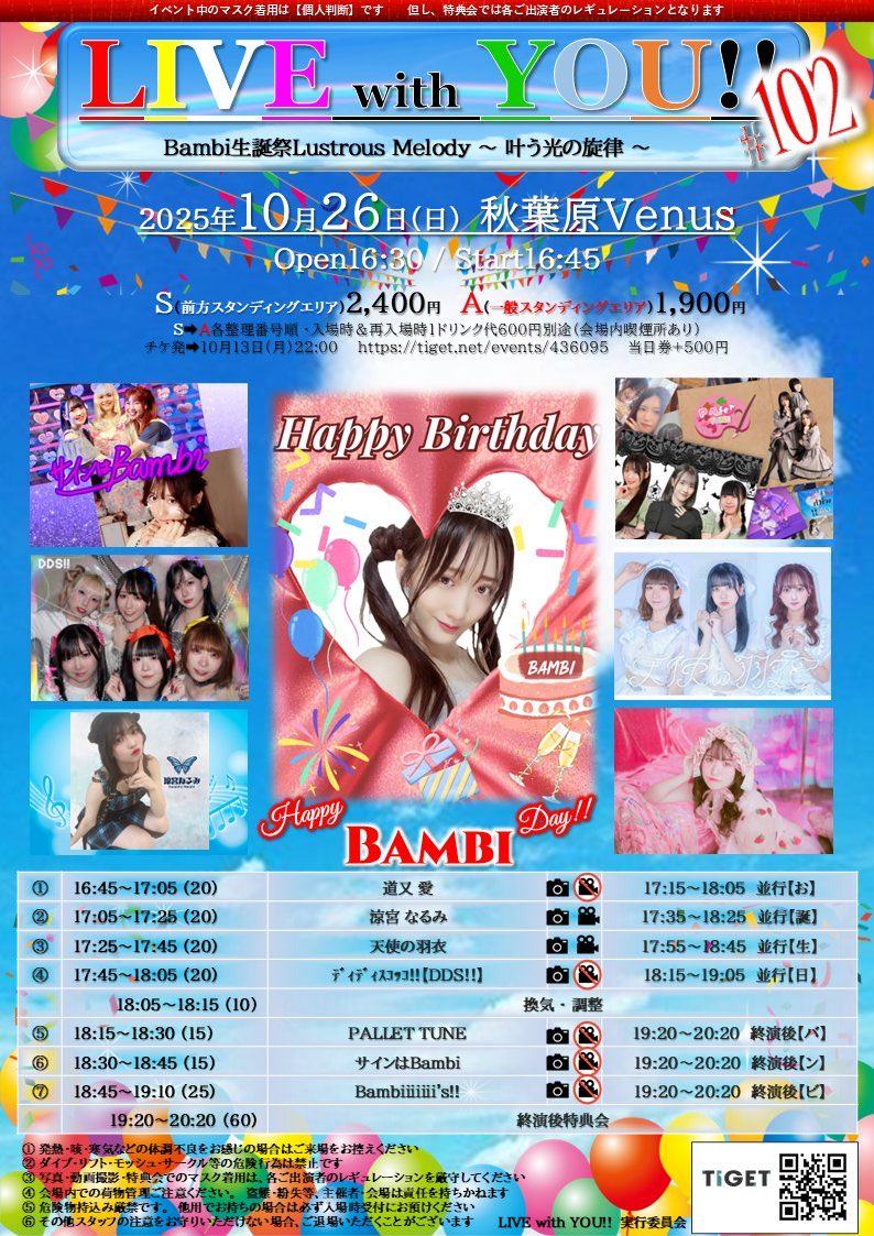 suuu___r's tweet photo. ついに、あと3日です！！！

見に来てください！！
お願いします！！🥺

オフ会もあります！！
↓チケットこちらから🎫 
https://t.co/tRorPugbvW

 #bambi生誕祭 https://t.co/PusJmM5NSE