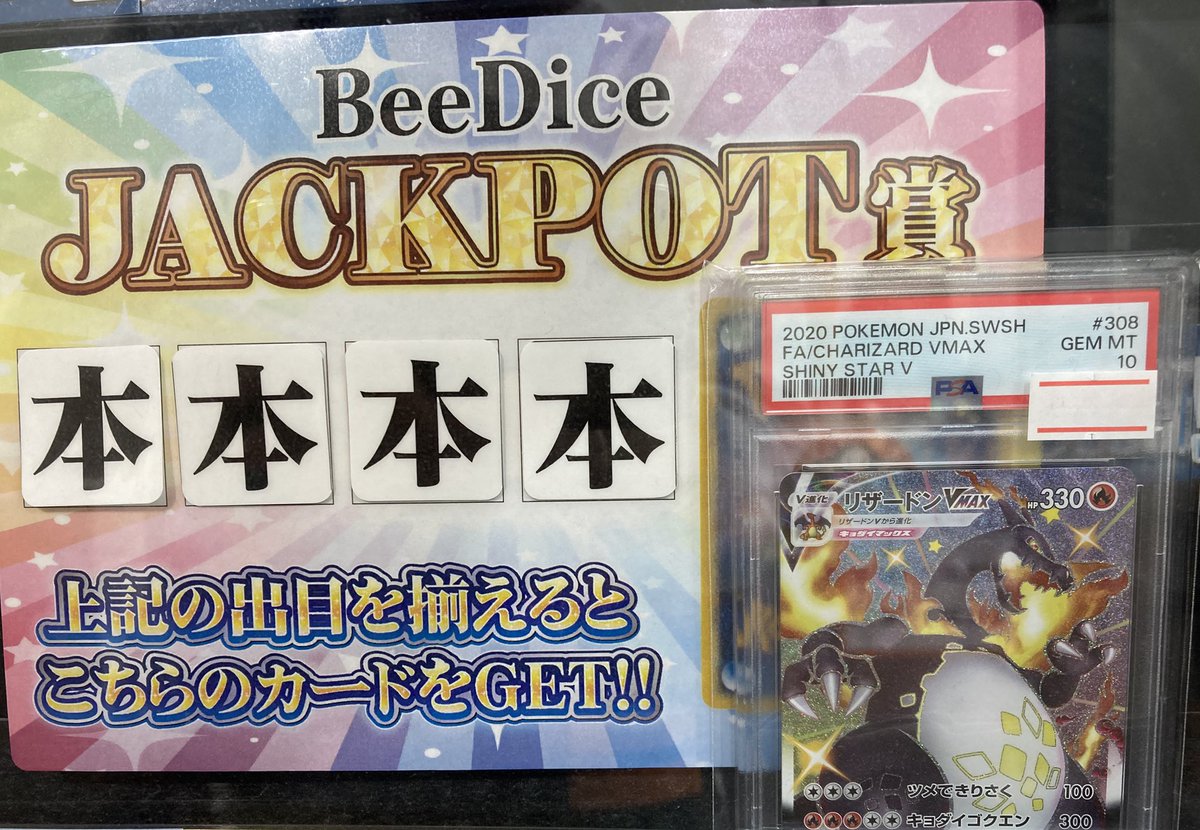 Bee本舗@大阪本店 on X