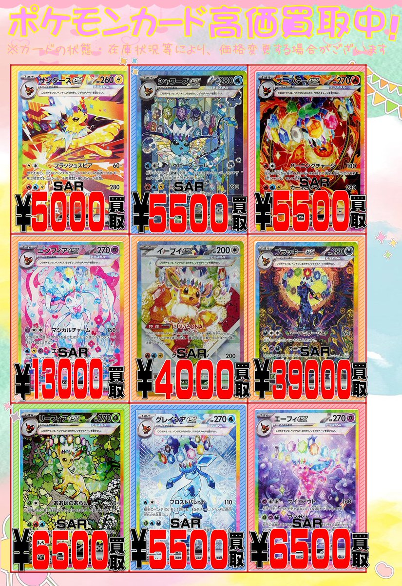 CARDWINGS秋葉原駅前店 ポケモンカード on X