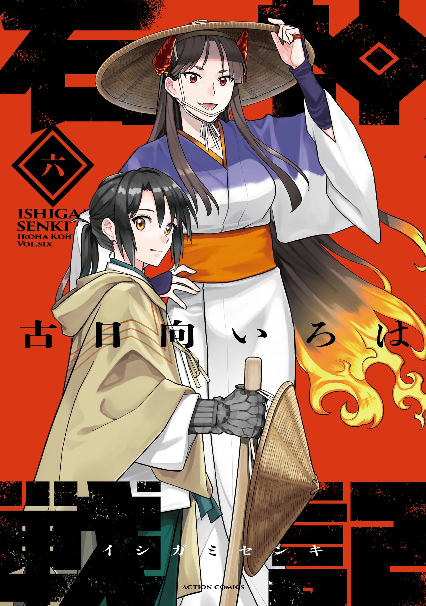 石神戦記　1〜4巻セット　新品　初版　特典付き 石神戦記【公式】 (@ishigami_senki_) / X