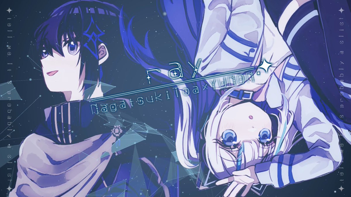 🗡歌ってみた動画告知🗡
『ray / BUMP OF CHICKEN（feat. HATSUNE MIKU）』
covered by 長月トーア × YUNON*

10/25（土）18:00
コラボ歌ってみた動画公開（YouTube）