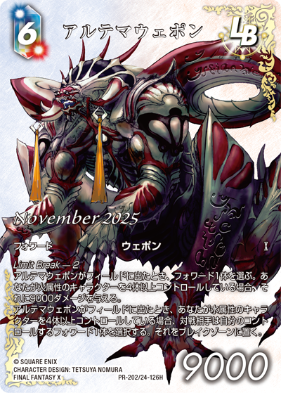 セフィロス　フルアート　FFTCG 70726f647563742f4646726566615f