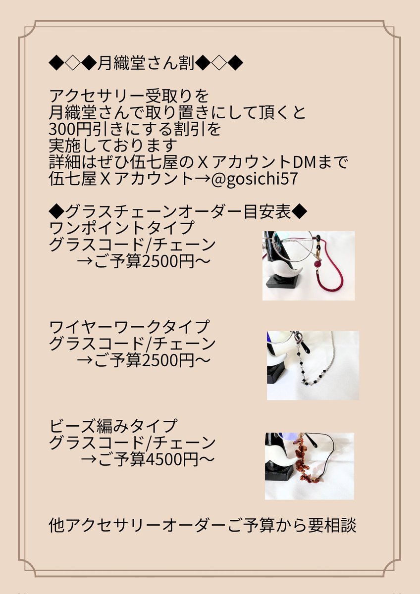 伍七屋は力をためている on X