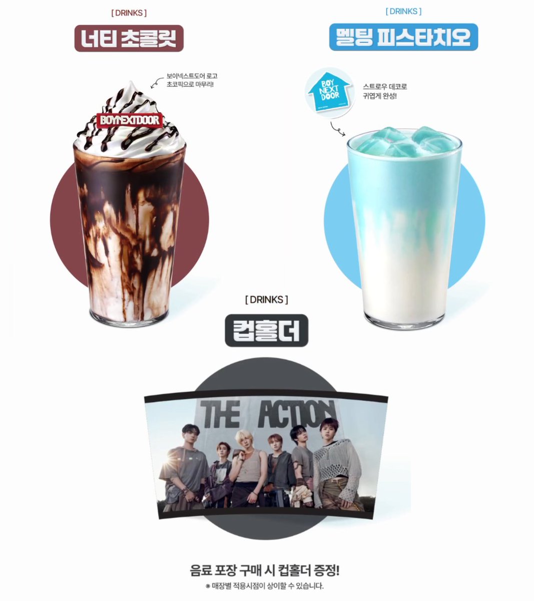 ボイネク ボネクド EDIYA COFFEE コラボ タンブラー＆スリーブセット