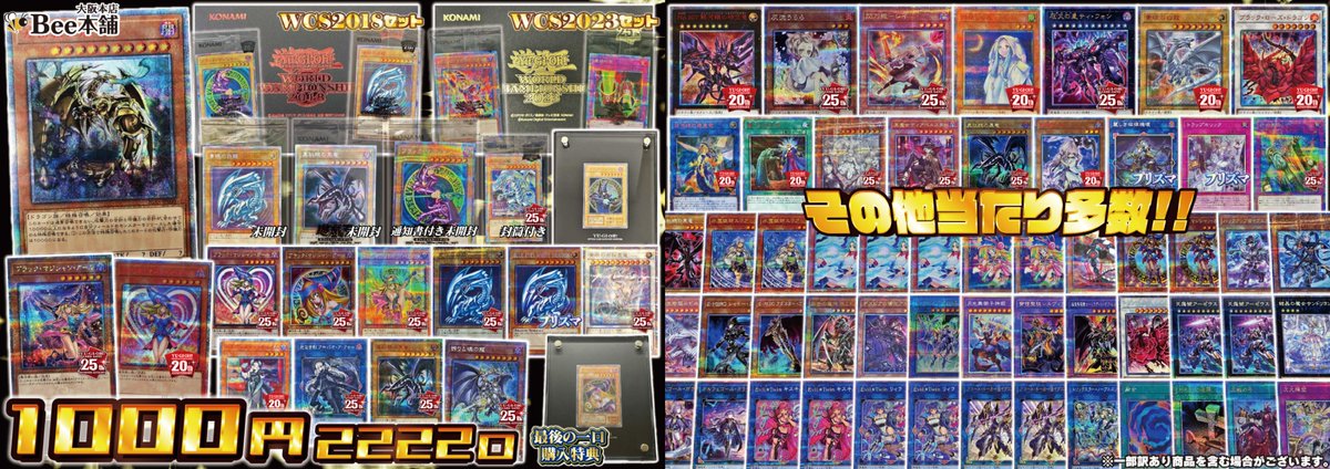 Bee本舗@大阪本店 on X