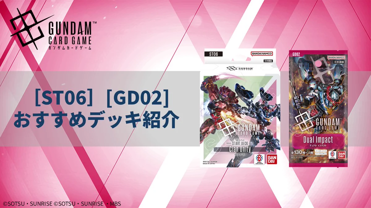 公式】ガンダムカードゲーム on X: 