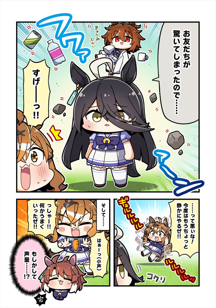 再掲!ポッケとモノを浮かせる手品
#ウマ娘 