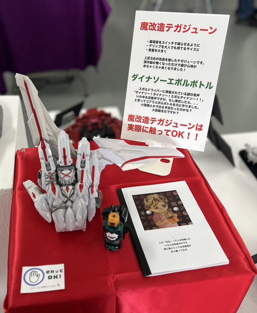 ⭐️とまとです ⟡.·妖人-ayato- ⟡.·合同展示カイゾウノミカタ 10/24(金)，10