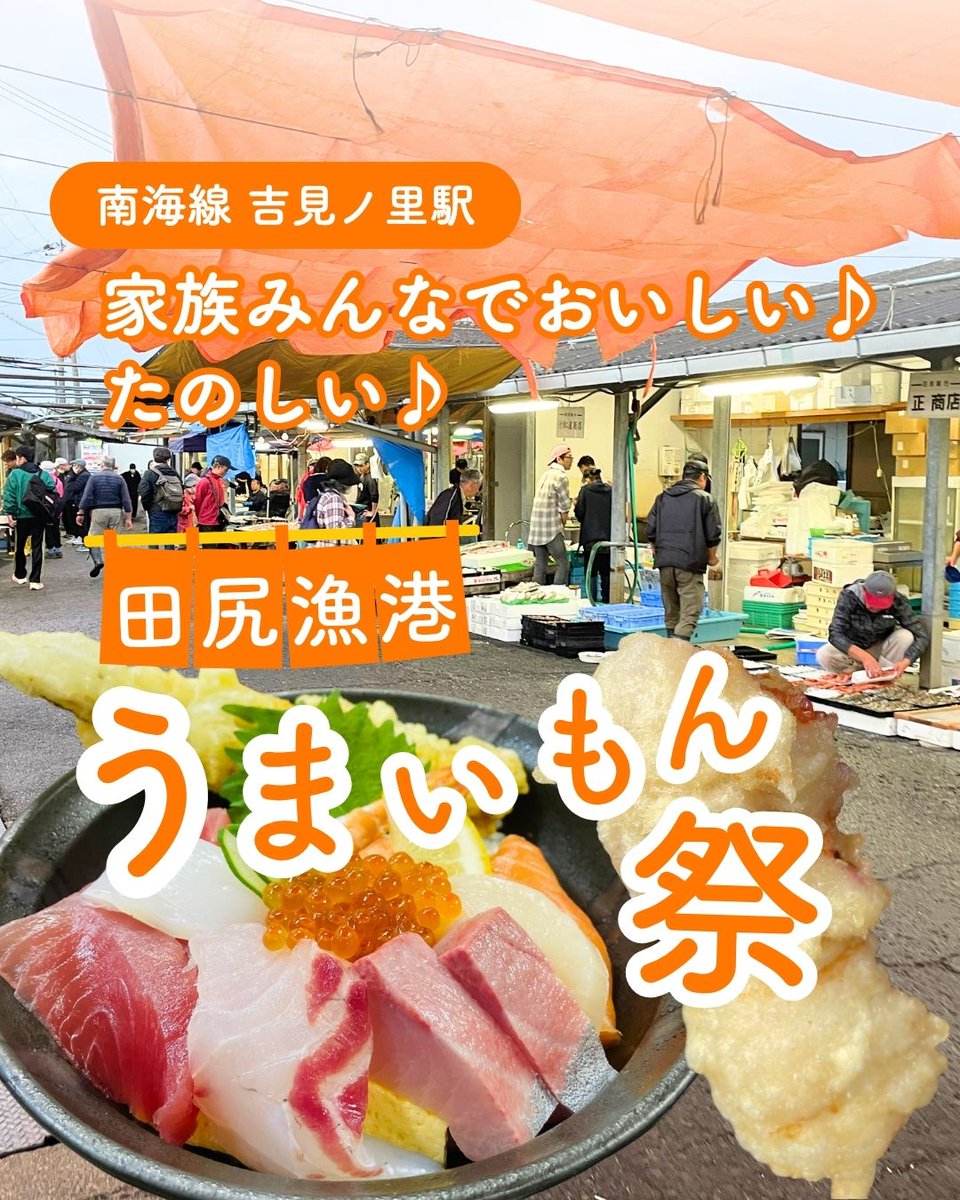 漁師　ナンジャタウン　お手玉 なんかいくらし on X