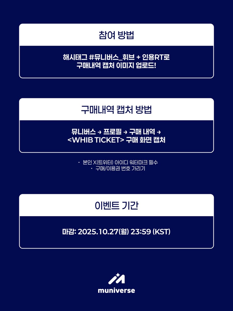 muniverse_io's tweet image. ✦ the Fillin' Live : Healing Live with Korea univ. Medicine
WHIB Ticket Event

Get ready to BANG! and enjoy WHIB’s unforgettable performance — one that will stay deep in your memories.
and enter for a chance to win an 『 Autographed CD 』

*Free worldwide shipping for all AnDs!