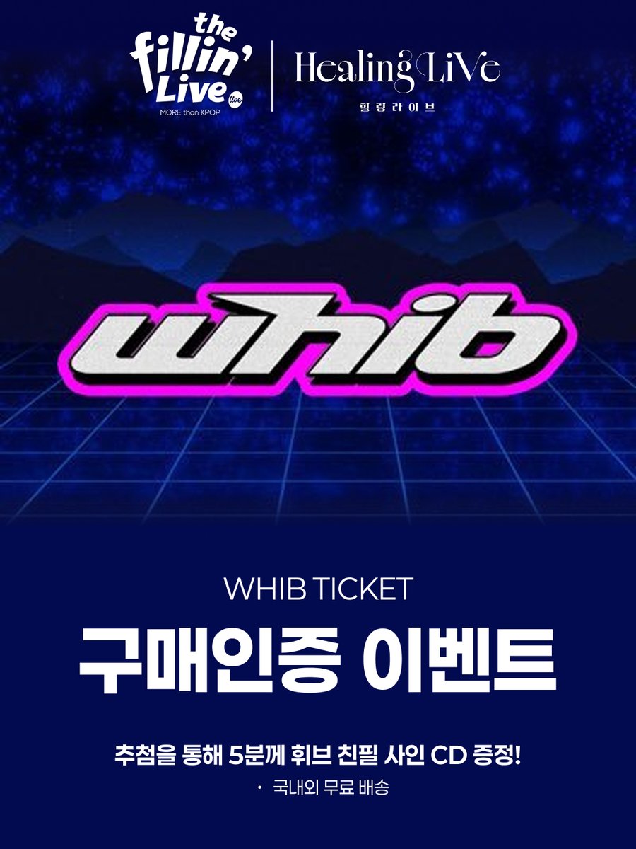 muniverse_io's tweet image. ✦ the Fillin' Live : Healing Live with Korea univ. Medicine
WHIB Ticket Event

Get ready to BANG! and enjoy WHIB’s unforgettable performance — one that will stay deep in your memories.
and enter for a chance to win an 『 Autographed CD 』

*Free worldwide shipping for all AnDs!