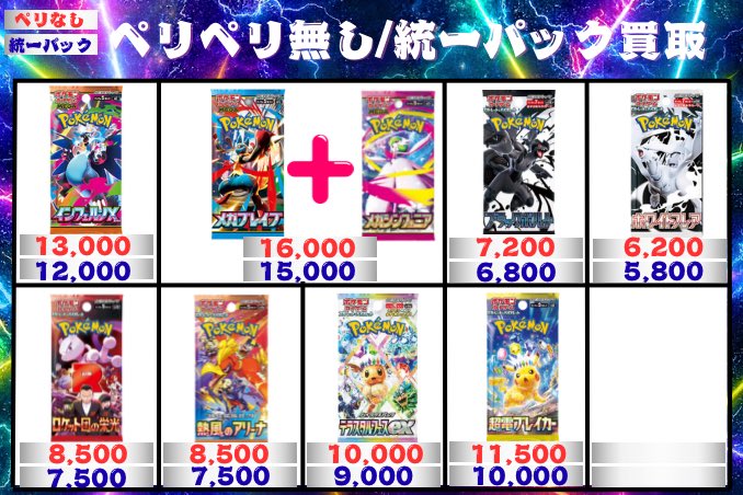 トレカマサイ 秋葉原 on X