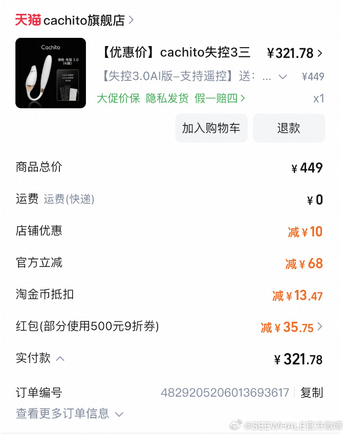 Cachito_tw's tweet photo. 🔥今晚八点，秒杀
店铺券：https://t.co/Fw9HYiDP9l

p2是没有参加秒杀的价格😋
加上20:00开始的超值秒杀更优惠！
还没有用过小玩具的宝宝们推荐偷欢mini+探春，失控更适合有经验的宝宝！
如果有进一步经验想体验新鲜感觉的，可以考虑这次新升级的漫步PRO穿戴吮吸！
没有穿戴需求，直接冲失控三代！ https://t.co/nxw6tZdEED