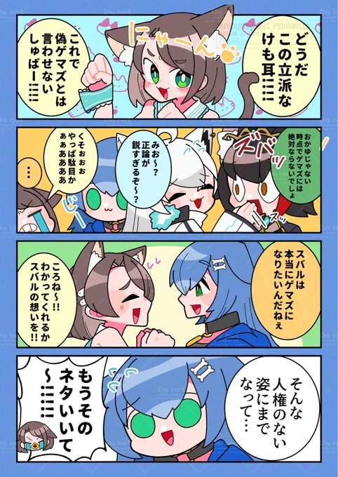 偽ゲマズ 