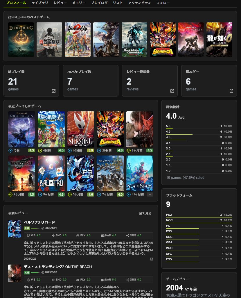 pulse_database's tweet image. 【アップデート】
プロフィールを拡張するアップデートを配信しました。plsdb.com #PULSE_DB