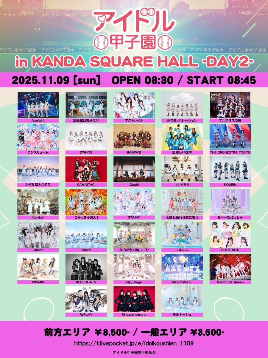 なみだ色の消しごむ - 12/29 Kanadevia Hallワンマン on X