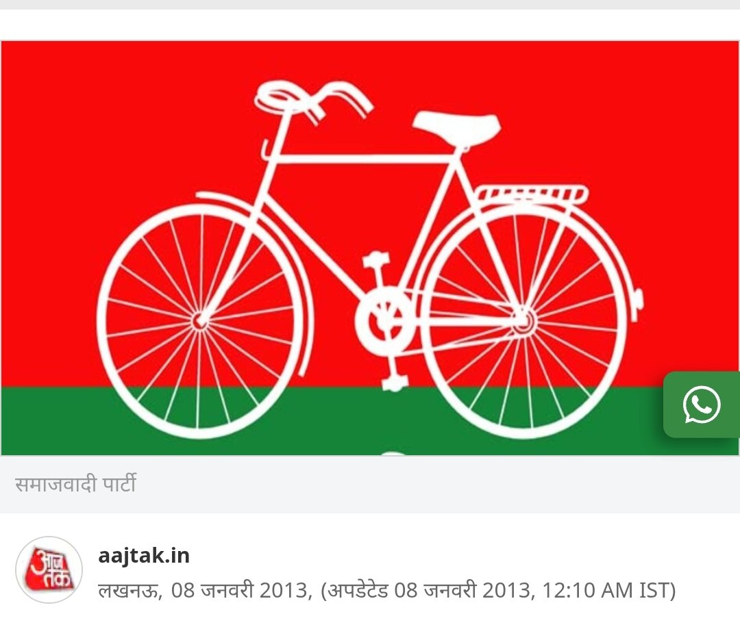 बिगड़ गया है मायावती का मानसिक संतुलन: सपा
उत्तर प्रदेश में राष्ट्रपति शासन लागू करने की बहुजन समाज पार्टी अध्यक्ष मायावती की मांग पर पलटवार करते हुए ..........

यह खबर 8 जनवरी 2013 की है अब बहुत जल्द.........

पूर्व केंद्रीय मंत्री अनुराग सिंह ठाकुर की जयंती पर सादर नमन ।