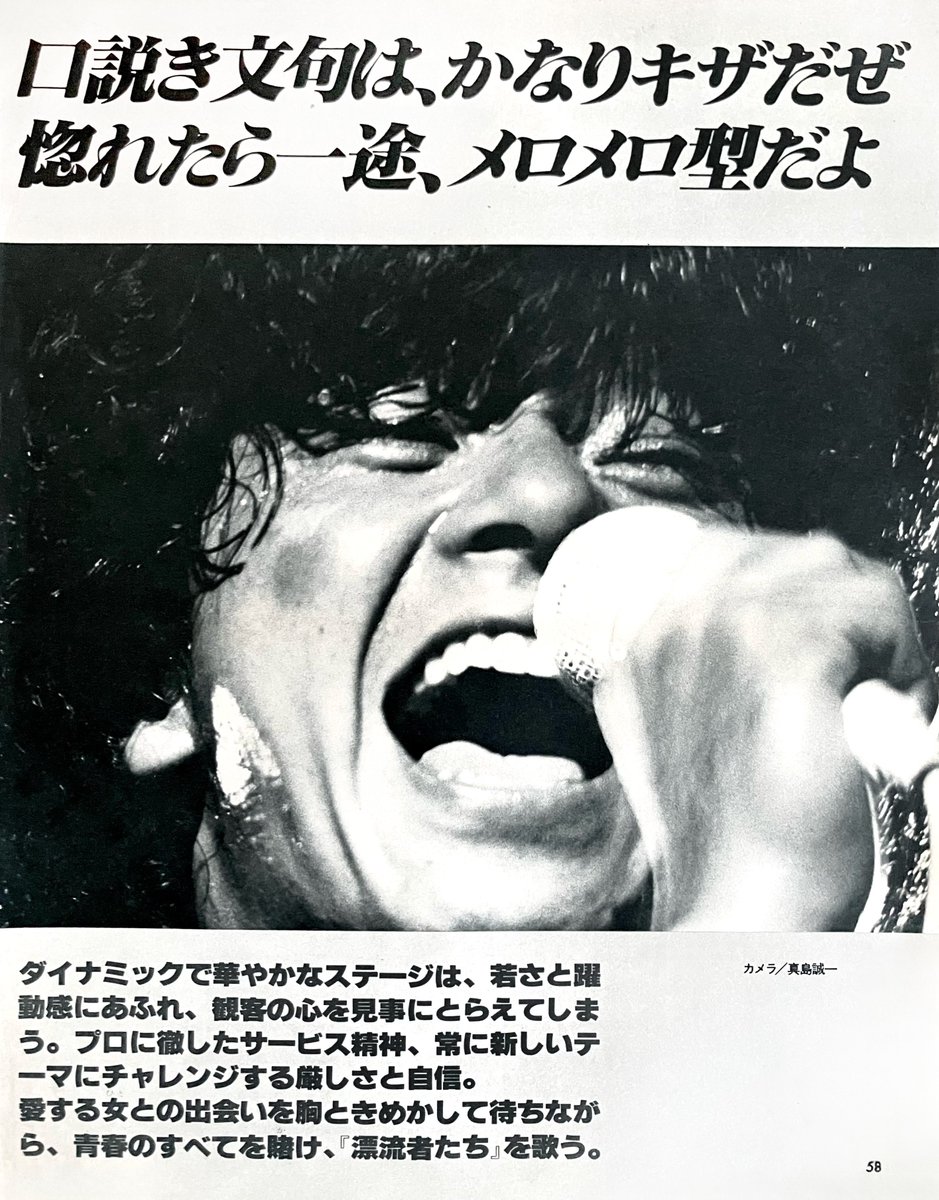 0703お3C■B2ポスター■’78西城秀樹リサイタル/永遠の愛7章【コンサート告知/日本武道館】RCA/ニッポン放送(送料300円【ゆ80】 kotori   (@bluekotori3) &frasl; Posts &frasl; X