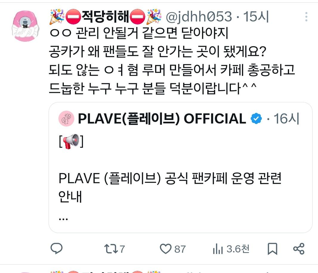 kosogaja123's tweet photo. 은호는 공카에 애정 넘쳐서 버블도 새벽까지 보고 공카까지 들어갔는데 공카 폐쇄된거 좋다고 트윗써대고 애들도 들어가는 공카 이제 팬들도 안가는 곳이라고 폐쇄엔 이유가 있다고 조롱하고 여혐까지 해놓고 아니라고 변명 해대면서 애들의 추억이 담긴 공간 조롱 2차로 또 하는 너네 걍 박제할란다 https://t.co/GmT5XUEbUt