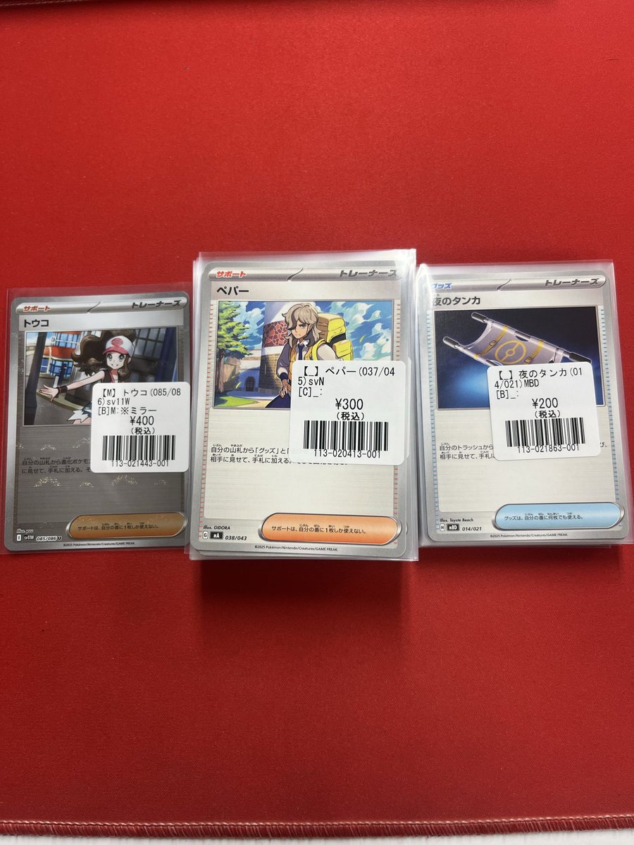 ポコさん　　専用ページ フルコンプ新宿南口店 on X