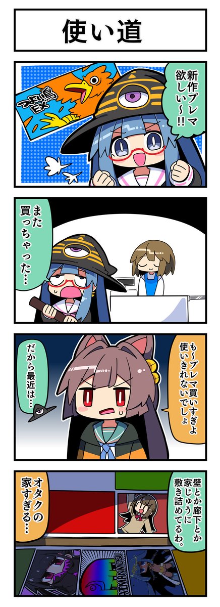 未来屋@クルクル (@kuru2341) / Posts / X