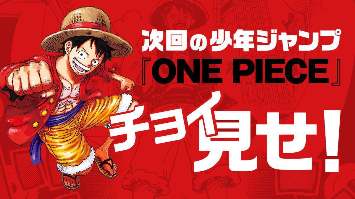 ⚠️ネタバレを含みます⚠️ 来週10.27(月)発売 週刊少年ジャンプ48号