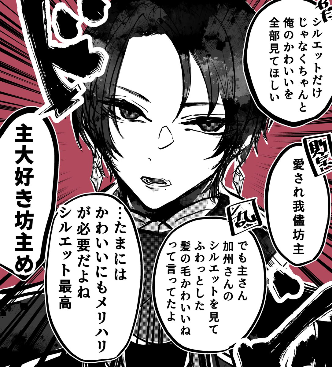 加州清光のシルエットって上半身はふわっとくるっとかわいくて、下半身はシュッとして格好いいよね 