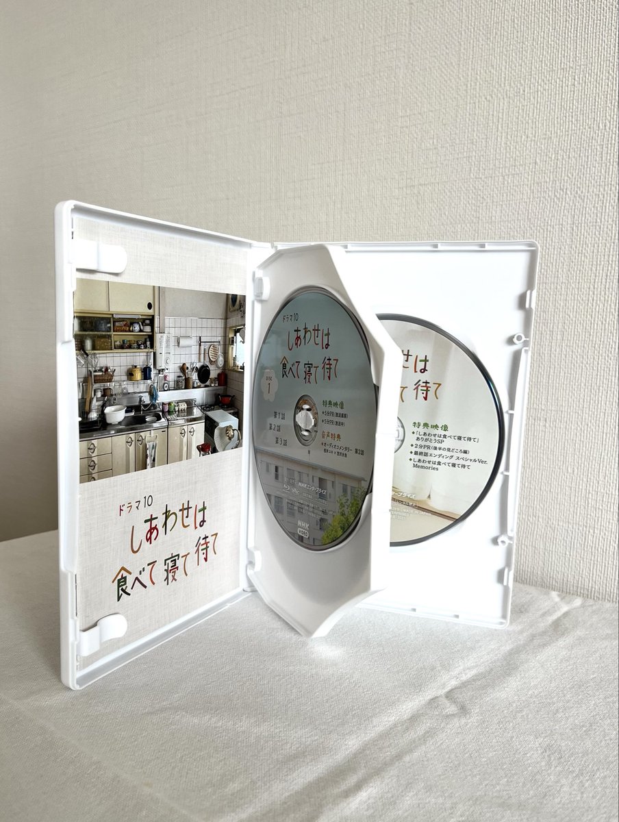 ドラマ「しあわせは食べて寝て待て」の3枚組ブルーレイ・ディスク本日